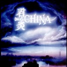 China - Sign In The Sky / China Live