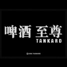 Tankard - Chinese - 